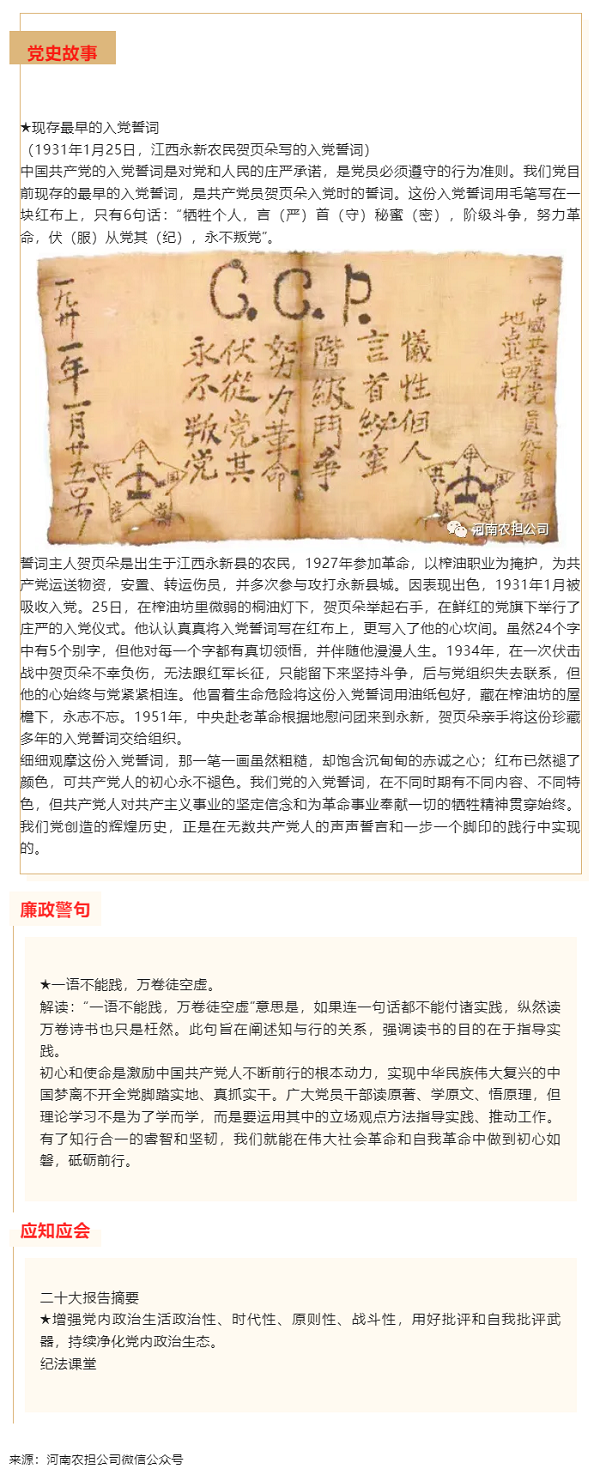 清風(fēng)擔(dān)保 _ 2024年第十二期.png